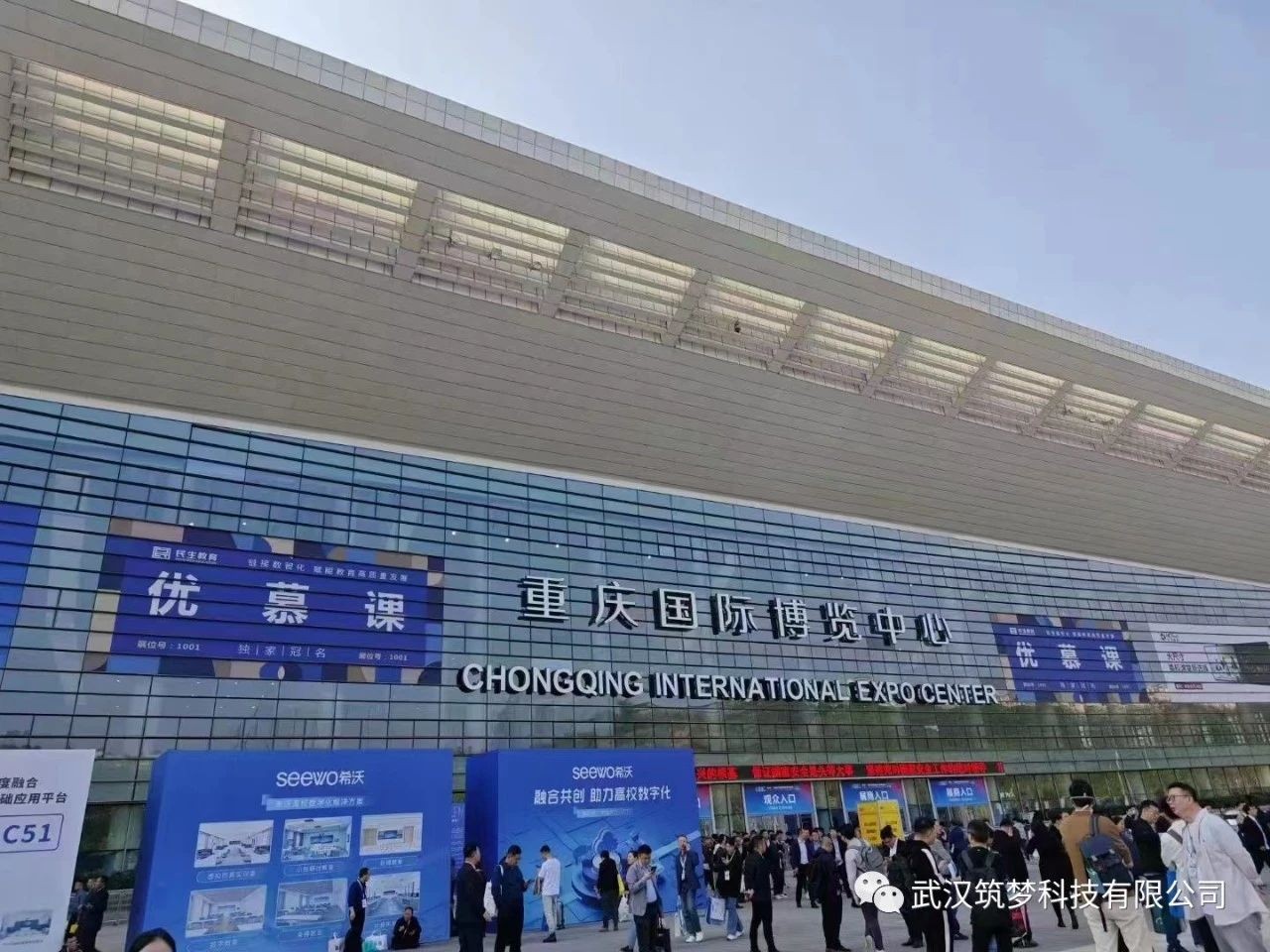 聚焦高博會(huì )！筑夢(mèng)科技產(chǎn)品亮相重慶高博會(huì )