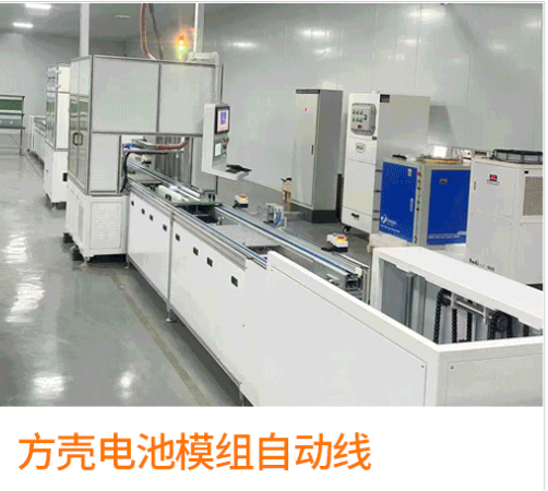 動(dòng)力電池智能生產(chǎn)線(xiàn)（定制）