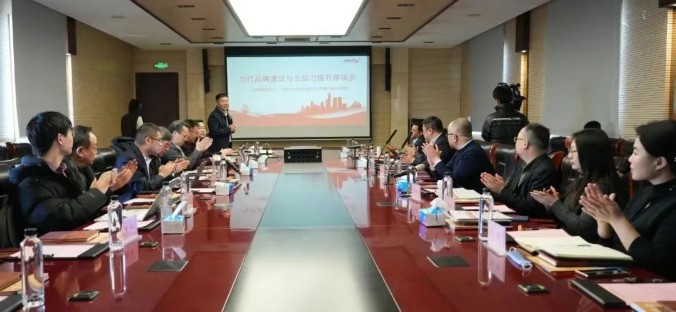 2025“當代品牌建設與公信力提升座談會(huì )”！